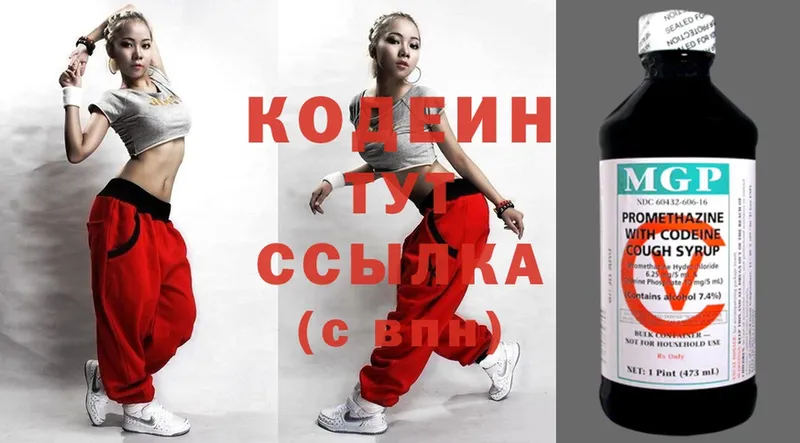 наркошоп  Бородино  нарко площадка как зайти  Codein Purple Drank 